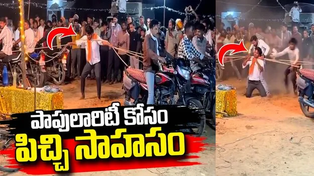 ఆరు బైకులతో డేంజరస్ స్టంట్.. త్రుటిలో తప్పిన ప్రాణాపాయం..