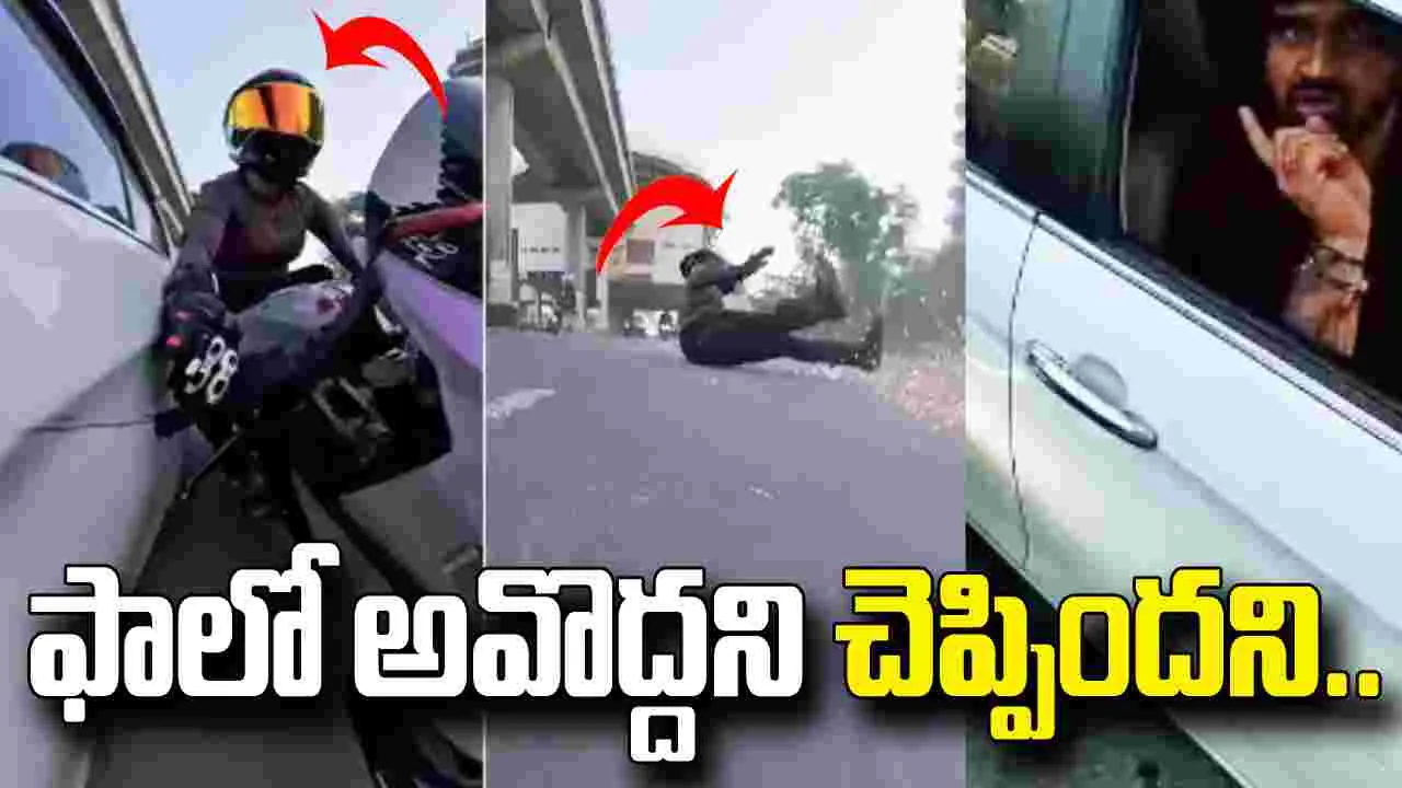 గురుగ్రామ్లో దారుణం.. వెంటపడొద్దన్నందుకు మహిళా బైకర్ను.. గురుగ్రామ్లో దారుణం.. వెంటపడొద్దన్నందుకు మహిళా బైకర్ను..