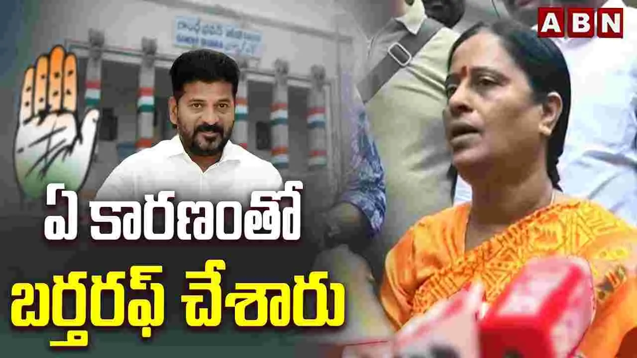 అన్యాయంగా పదవి నుంచి తొలగించారు:  కొండా సురేఖ