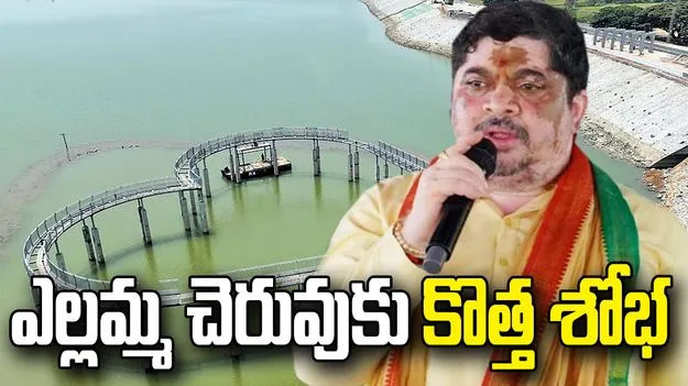 సిద్దిపేట జిల్లాలోని ఎల్లమ్మ చెరువును పర్యాటక కేంద్రంగా చేస్తాం: మంత్రి పొన్నం