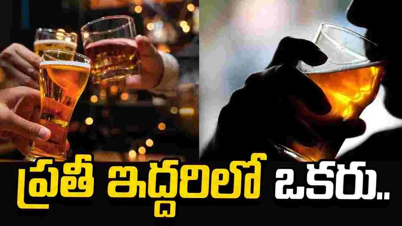 ప్రతీ ఇద్దరిలో ఒకరు..