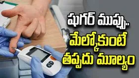 షుగర్‌ ముప్పు.. మేల్కోకుంటే తప్పదు మూల్యం